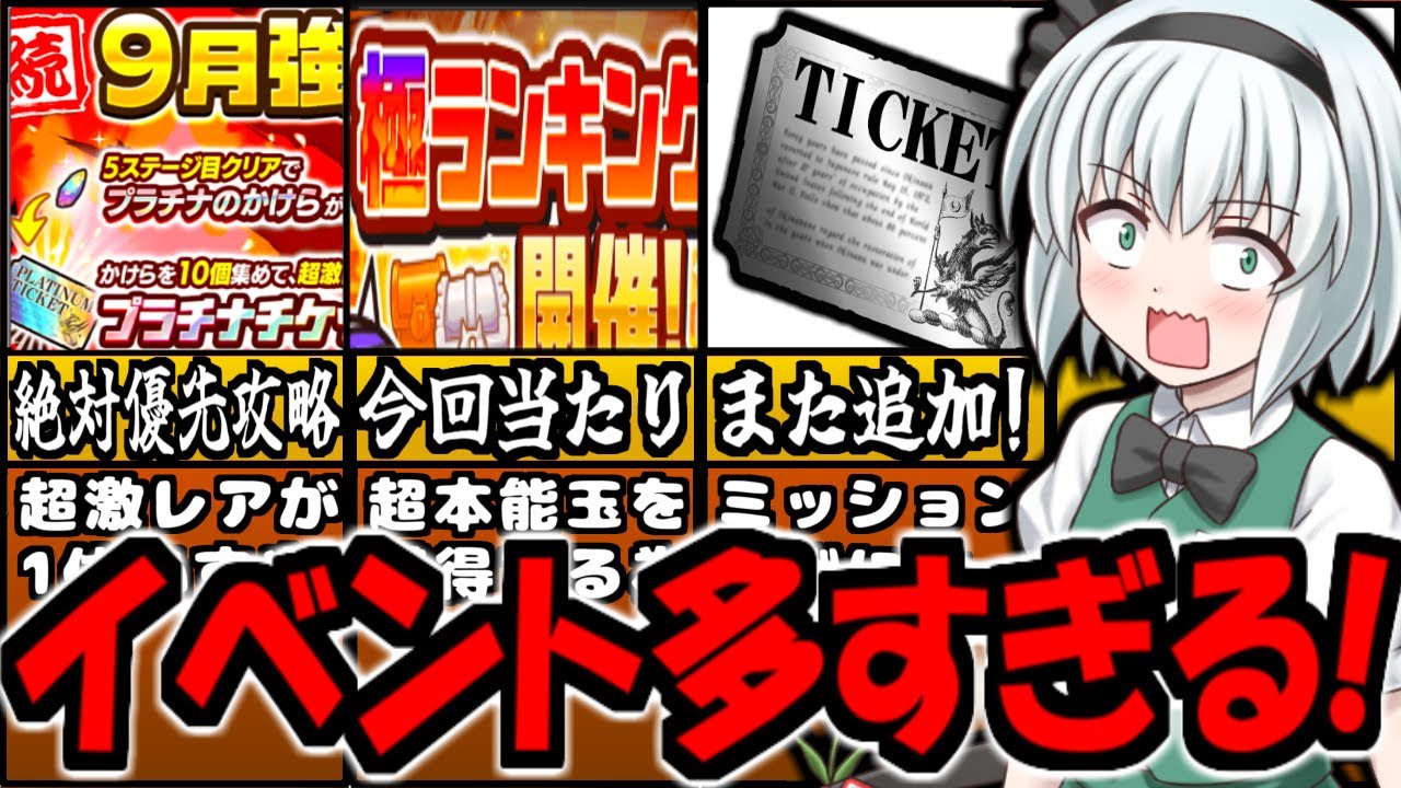 にゃんこ大戦争】1億1000万ダウンロードイベント開催中に にゃんチケ