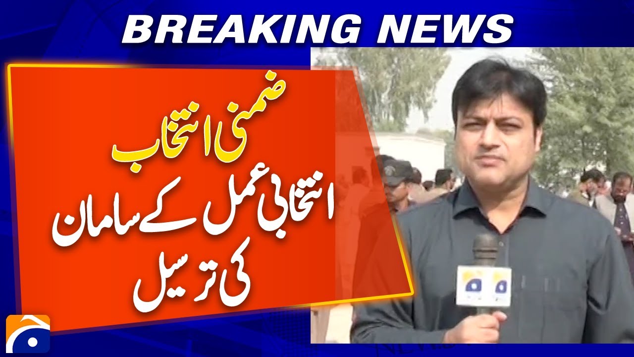 Dera Ghazi Khan By-Election: Election Materials Delivered | Latest Update