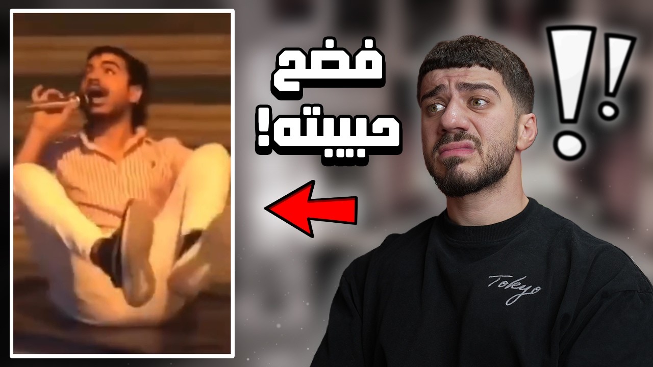 جاب العيد بيوم خطبة حبيبته