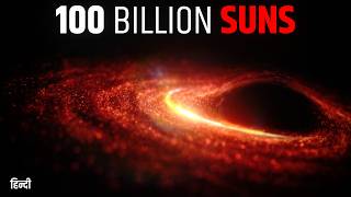 The Biggest Black Hole In The Universe Just Woke Up | हिंदी