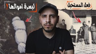 قصة العائلة العراقية الفقيرة وقضيتها التي هزت العراق !