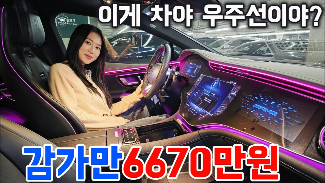 벤츠 EQE AMG, 진짜 우주선이 내려왔습니다. 전기차 끝판왕 등장!