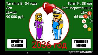 Future Test #16 - Tatyana Vorontsova screenshot 5