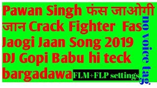 No voice tag Pawan Singh फंस जाओगी जान Crack Fighter  Fas Jaogi Jaan Song 2019 DJ Gopi Babu hi teck