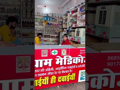 New shop 🏬 Opening #ds1026 #medicaleducation #medical #medicalstore #medicaladvice