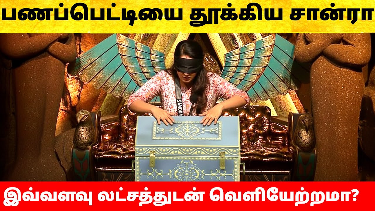 Bigg Boss Tamil Season 9 | Sandra took money box and walked out | Vijay Sethupathi | Promo