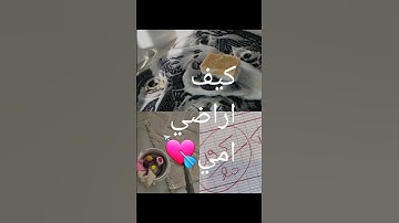 وانتو؟🌹 #اكسبلور #فلسطين_حرة #القارئ #دويتو #لايك