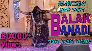 Balak banadi || new rajasthani folk song 2020 sunita shaktawat rajputi
dance performance