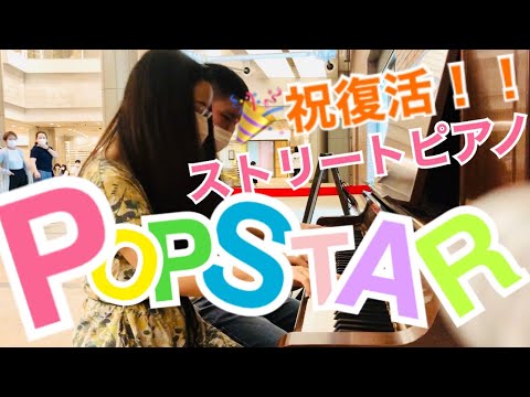 【ストピ復活！】聴衆がミューザ川崎に再集結！POPSTARを即興連弾