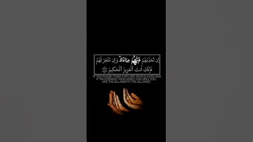 إن تعذبهم فإنهم عبادك ... #راحة_نفسية  #سورة_المائدة #القرآن_الكريم #تلاوة_خاشعة