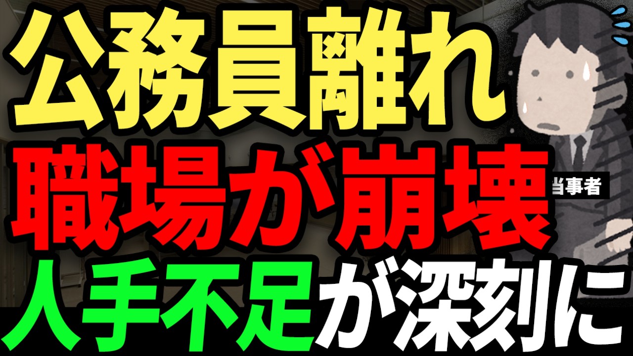 なぜ公務員を辞める人が急増しているのか。辞めた人ほど幸せになっている現実。