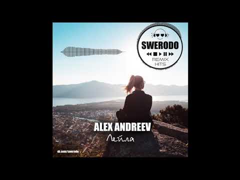 ALEX ANDREEV - Лейла (SWERODO Remix)