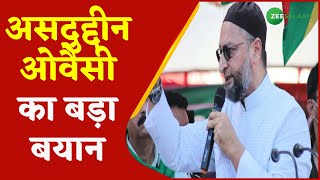 AIMIM Chief Asaduddin Owaisi का Samajwadi Party, Congress, BJP पर हमला | Latest Update News | Urdu | screenshot 5