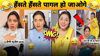 New Funny  Trending Funny  New Instagram Funny  New Comedy  Viral 