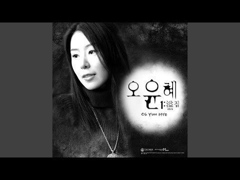 Crushed Love Classic Version