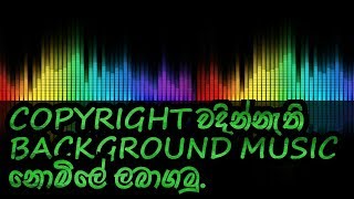 Let's download COPYRIGHT free background music( sinhala ) screenshot 4