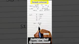 Simple interest निकाले चुटकियों में?!&!!#shorts#shortsfeed#aradhanakumari#mathstricks#trendingshorts