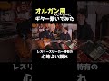 ギターにオルガン用の伝説のスピーカー繋いでみた