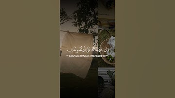 #آيات_من_القرآن #القرآن_الكريم #تدبر_القرآن #تلاوة_خاشعة #تلاوة_مؤثرة #صوت_عذب