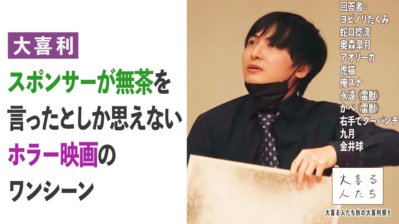 【大喜利】スポンサーが無茶を言ったとしか思えないホラー映画のワンシーン【大喜る人たち421問目】