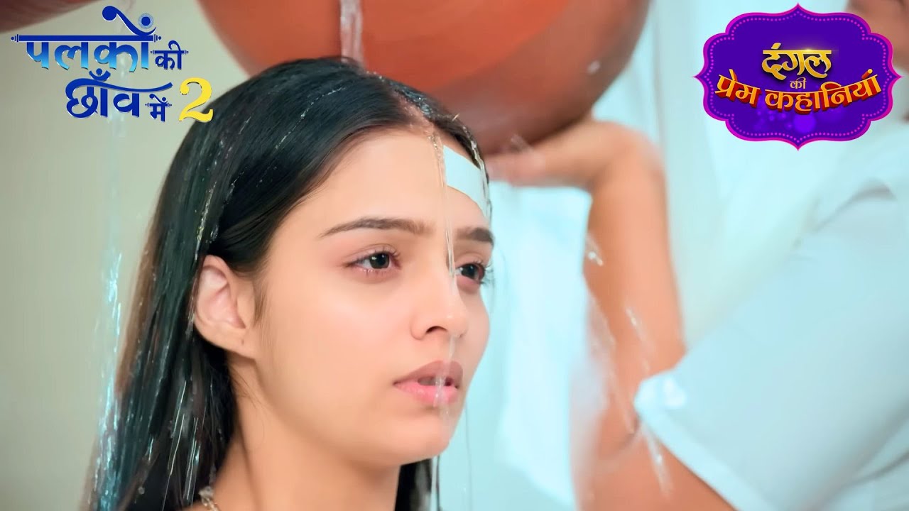 Suman बनी पुरानी रस्मों की शिकार | Palkon Ki Chhanv Mein 2 | New Episode