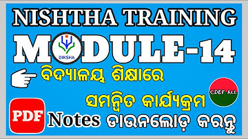 Nishtha Training Module 14 Notes, Module 14 Notes, Module 14 PDF Note, Module 14 Handwriting Notes,