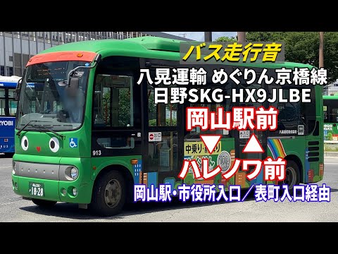 ぴちょんくん バス hqdefault.jpg