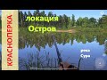 Русская рыбалка 4 - река Сура - Красноперка с острова