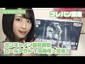 【プレバン商品】ガンキャノン最初期型ロールアウト1号機作ったぞ!