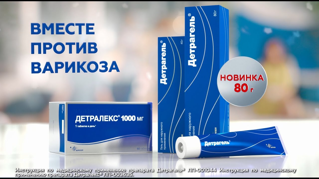 Купить Детрагель 80