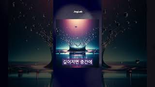 유튜브쇼츠 조회수 늘리기 위한 알고리즘 트릭