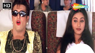 तुम्हारे LIPS एकदम अनार की तरह दीखते है | Govinda | Rani Mukherji | Best Comedy Scenes