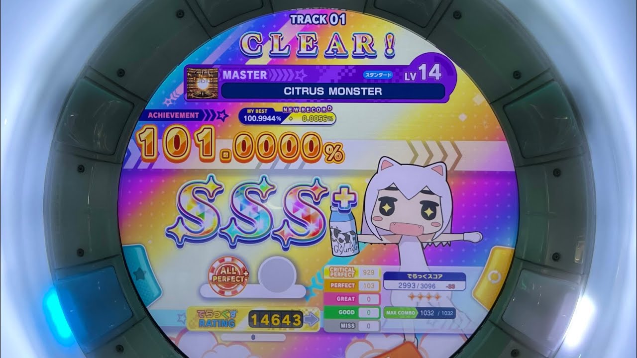 【maimai】CITRUS MONSTER 理論値AP