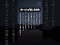 良い事が起こる前兆#shorts #motivation #positive #運気 #前兆 #スピリチュアル