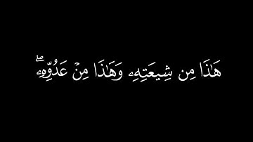 {ودخل المدينة على حين غفلة مّن أهلها}🍁كروما شاشة سوداء قرآن كريم🍁 القارئ ياسر الدوسري 🍁سورة القصص