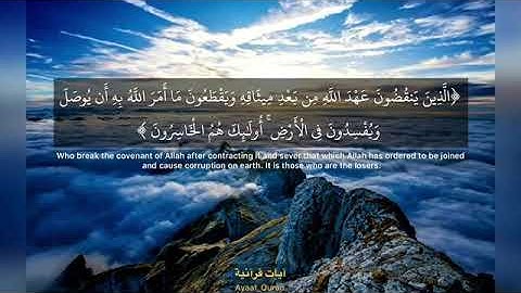 سورة البقرة - آية (٢٦)