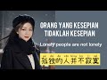 Gu du de ren bing bu ji mo    lei ting  orang yang kesepian tidaklah kesepian  pinyin