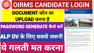 Oirms Portal Document Upload ||Rail Swaraj||