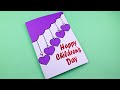 Children&#39;s day card | Handmade Greeting cards |Happy Children&#39;s day paper craft | Childrens day card