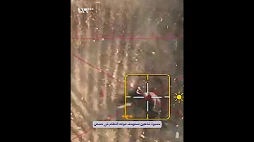 مسيرة شاهين تستهدف قوات النظام في حمص 