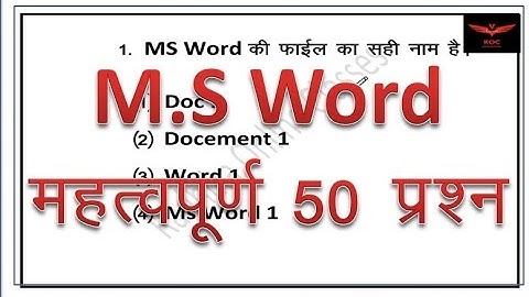 suchna sahayak! IA!, cet,!! m.s word 50 questions! computer questions #suchnasahayakvacancy2022