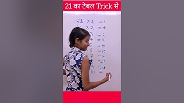 21 ka table with easy trick | table of 21 | 21 का टेबल | 21 ka pahada #tabletrick #explain4u #table