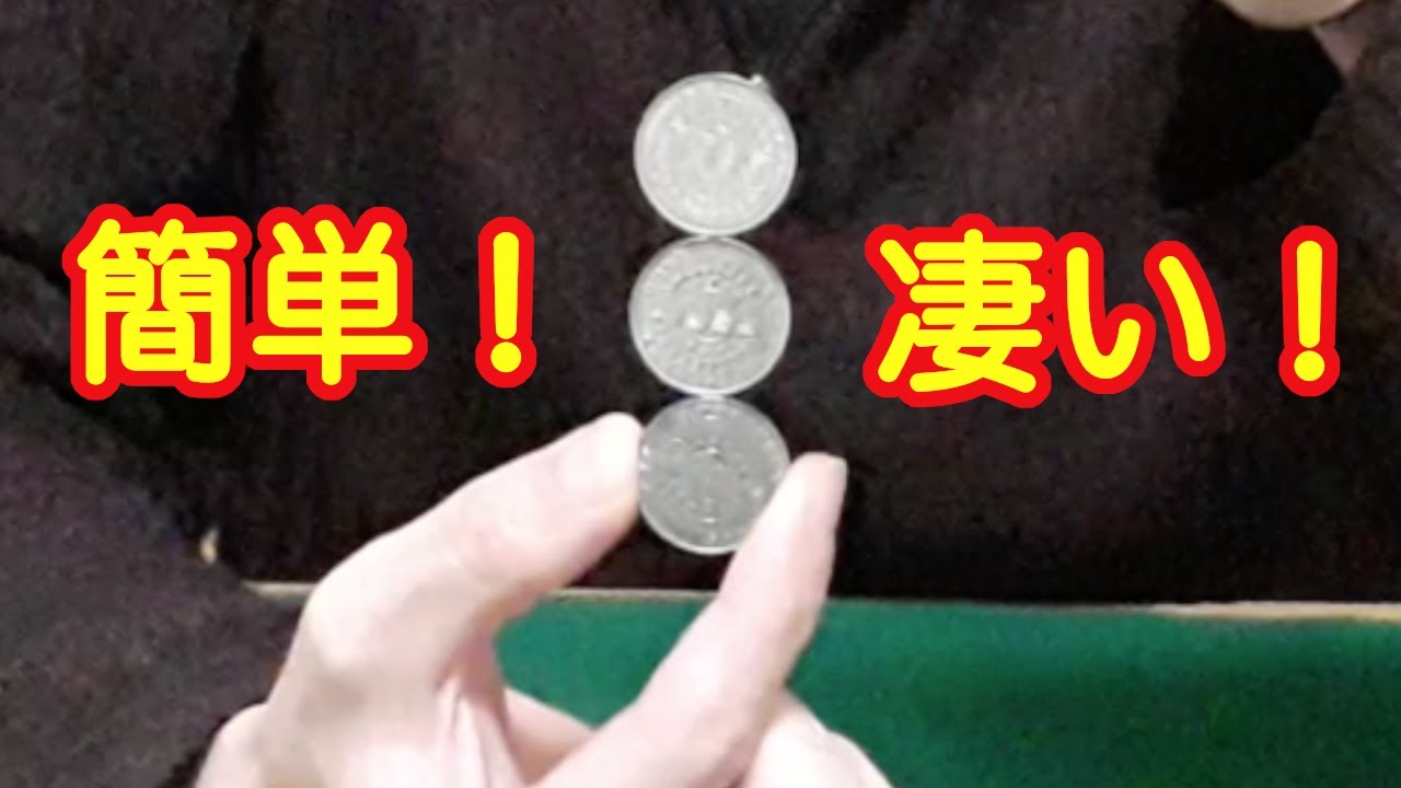 このマジックは簡単なのに凄い 小学生でもできるおすすめ７種類をタネ明かし Youtube