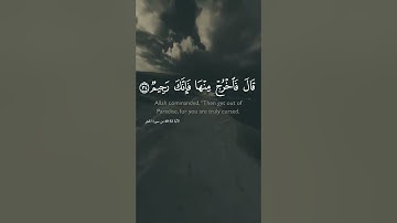 سورة الحجر الآية 32-40| كرار الحلو