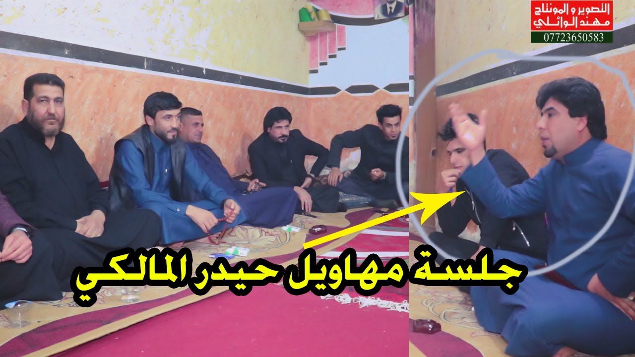 المهوال حيدر المالكي علي فيصل  علي الكحلي يهاب اللامي رزاق الكعبي صفاء الساعدي سماعيل الجنابي