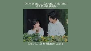 Only Want to Secretly Hide You (只想把你偷偷藏好) - Zhao Lusi \u0026 Silence Wang | (speed up) OST Hidden Love