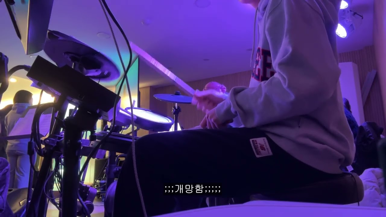 우린 주를 만나고, 사랑한다 말하시네(결단) 드럼