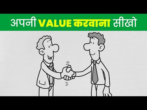 ये 16 ट्रिक्स सीख लो सब आपकी VALUE करेंगे | 16 Psychological Laws of Power (by Robert Greene)