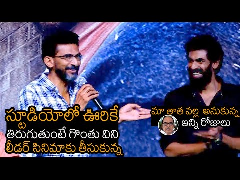 Sekhar Kammula Shares Funny Incident Behind Rana's Leader Movie | Aranya Pre Release Event | NB