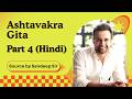4 of 26 - Ashtavakra Gita Source by Sandeep Sir I Hindi Shyam
